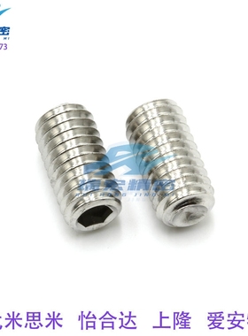 替代MSSU5-4/5/6/8/10/12/16/20/25/30/35内六角止动螺丝