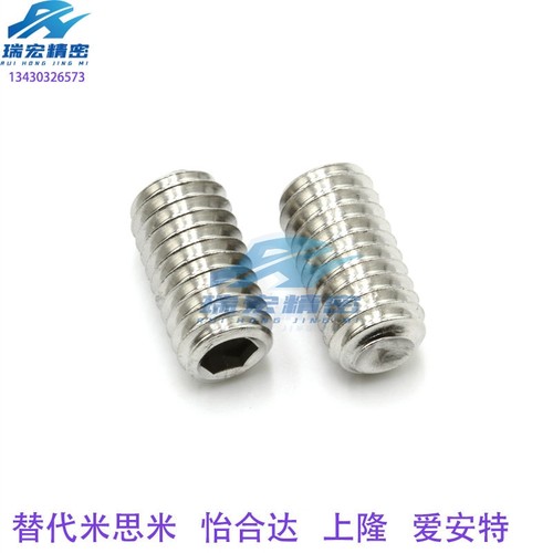 替代米思米内六角止动螺丝不锈钢