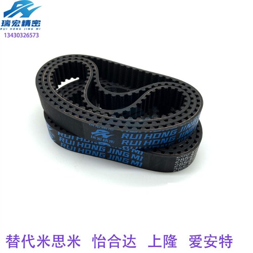 超高扭矩同步齿形带替代米