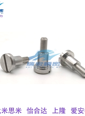 替代CBD6-3/4/5/6/8/10支点用台阶螺丝 一字槽型