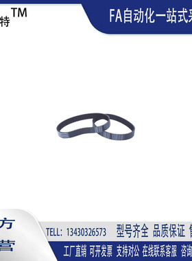 同步皮带HTD5M250 260 270 280 285 290 295 300 305 310 315-845