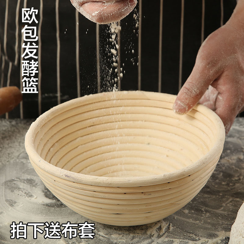 无毛刺发酵篮家用面包筐子印尼藤欧式欧包篮圆形托盘烘焙篮碗套布,餐饮具,果盆/果盘/果篮,淘宝优惠券,粉丝福利购,淘宝优惠卷
