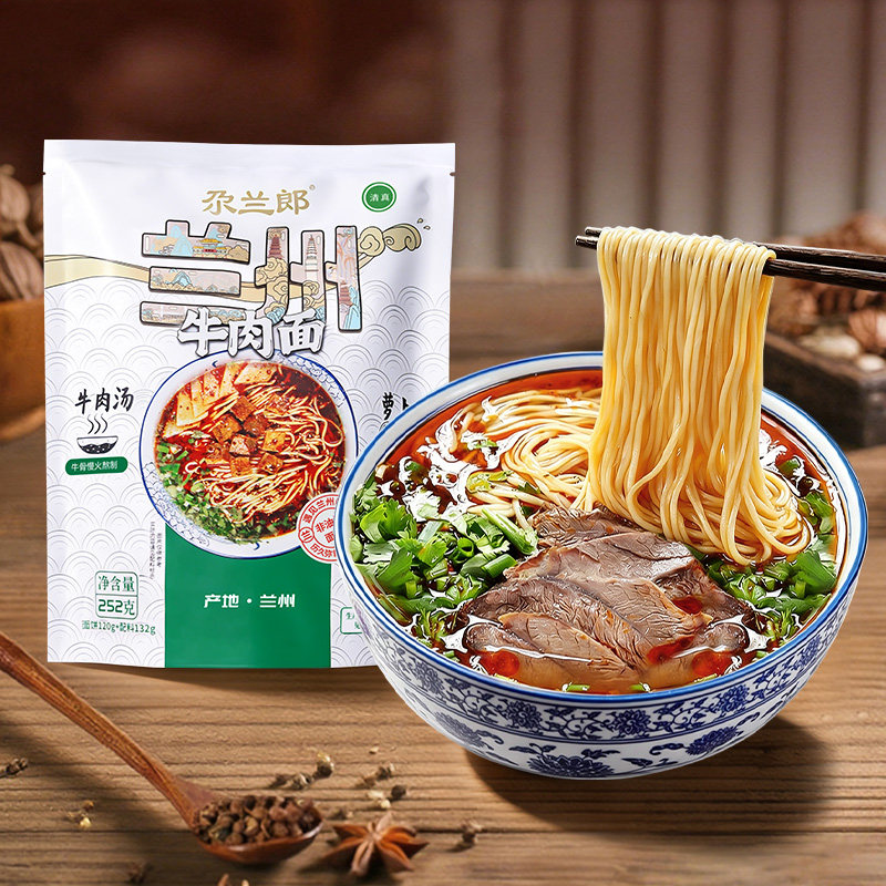尕兰郎兰州牛肉面正宗兰州拉面方便面特产速食袋装清真汤料食品