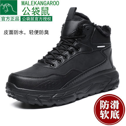公袋鼠男鞋高帮加绒加厚保暖棉鞋冬季新款防水防滑休闲运动鞋大码