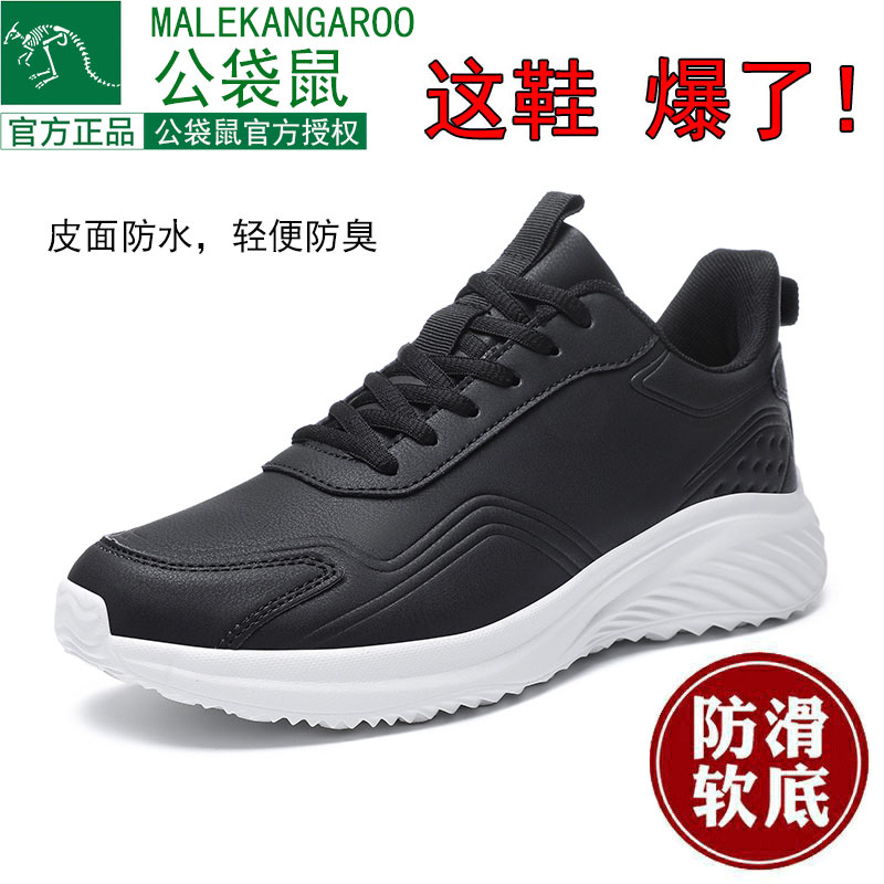 公袋鼠男鞋宽脚肥特大码运动鞋子
