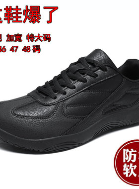 外贸宽楦男鞋赤足鞋情侣德训鞋女黑色45加肥46加宽47特大码48板鞋