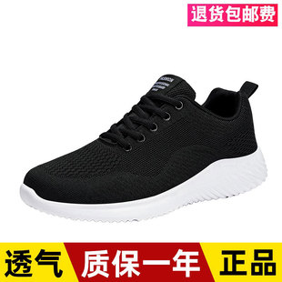 清倉(cāng)撿漏男鞋 輕便軟底防臭學(xué)生跑步鞋 2021飛織網(wǎng)面透氣休閑運(yùn)動(dòng)鞋