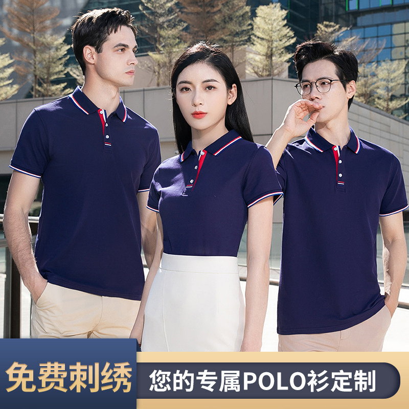 polo衫定制t恤印字logo刺绣企业工衣文化衫diy定做团队短袖工作服