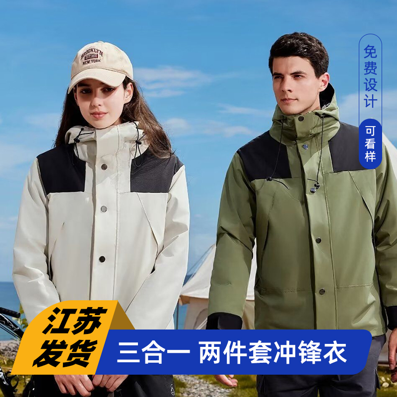 冲锋衣定制工作服印字logo三合一工装外套定做秋冬防水加厚团体服 个性定制/设计服务/DIY 冲锋衣定制/加工 原图主图