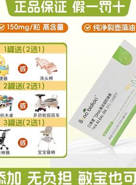 送30券】贝蒂喜dha藻油150mg高含量儿童DHA 120粒