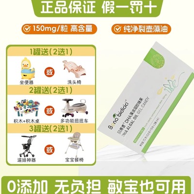 送100元券】贝蒂喜dha藻油120粒