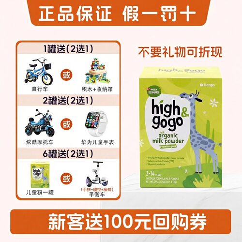 咨询领100券】丹普斯长高高奶粉