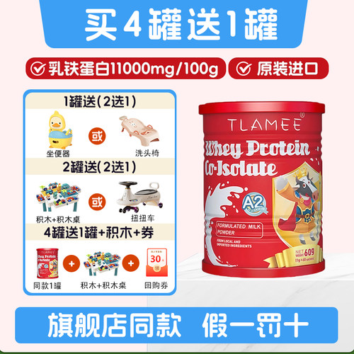 同款】提拉米乳铁蛋白红罐