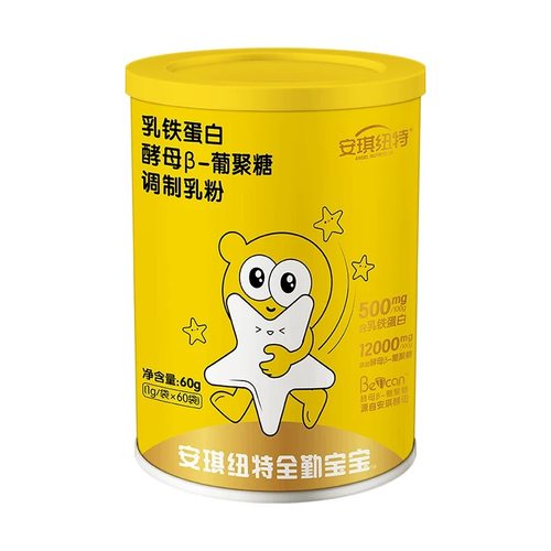 实体发货全勤宝宝安琪纽特小金罐