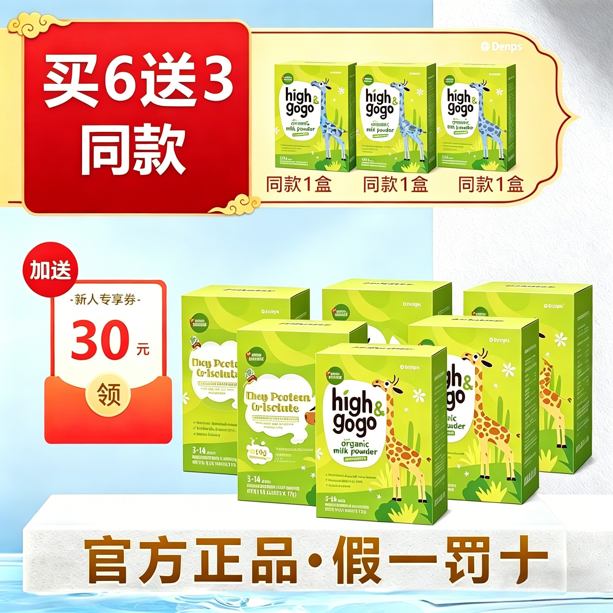 实体发货】Highgogo丹普斯长高高奶粉丹麦补原装进口钙有机儿