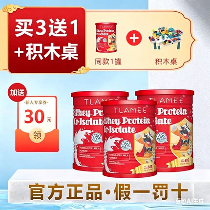 2件98折】提拉米乳铁蛋白红冠罐含11000mg乳铁蛋白