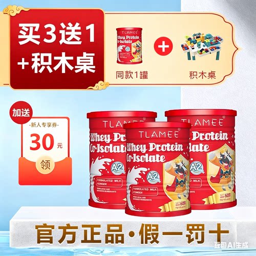 2件98折】提拉米乳铁蛋白红冠罐