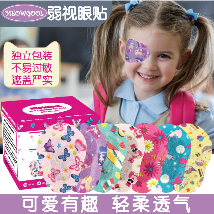 弱视眼贴 女孩 中号大号 儿童单眼遮盖矫正舒适透气易撕