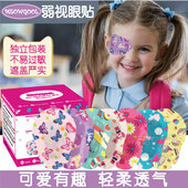 儿童单眼遮盖矫正舒适透气易撕 中号大号 弱视眼贴 女孩