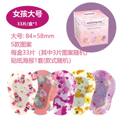 弱视眼贴 女孩大号 儿童单眼遮盖矫正舒适透气易撕