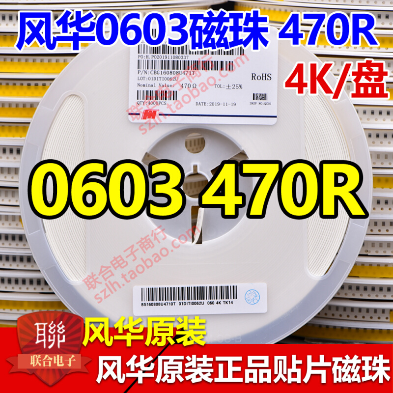 原装风华贴片磁珠0603 470R CBG160808U471T CBW 1A CBG 1.2A整盘 橡塑材料及制品 亚克力/有机玻璃 原图主图