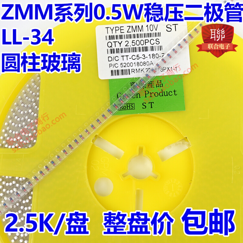 0.5W贴片稳压二极管 ZMM27 LL-34封装 27V 1206圆柱玻璃 1盘2.5K
