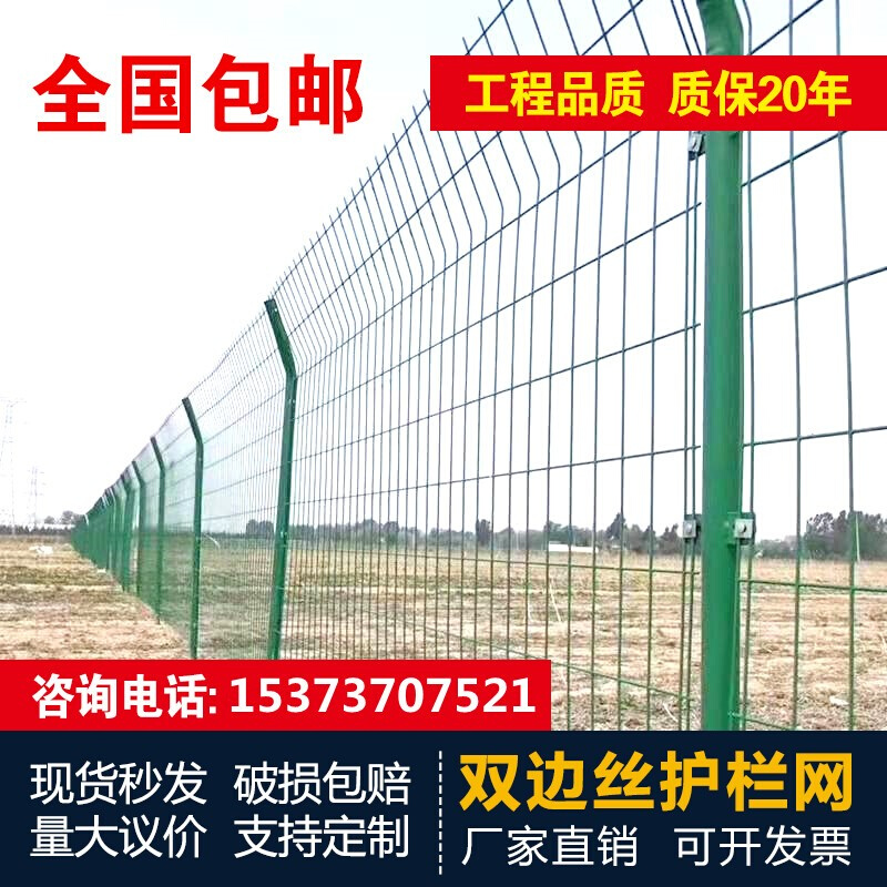 双边丝护栏网高速公路护栏网铁丝网围栏围墙养殖护栏室外用隔离网