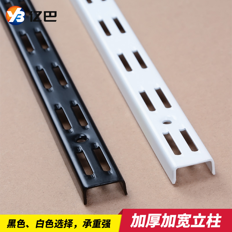 服装店挂钩aa柱条黑色白色双排竖条墙轨加厚货架上墙轨道层板托条
