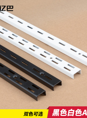 aa柱条服装店货架上墙立柱手机配件柱槽条挂钩黑色白色展示架双排