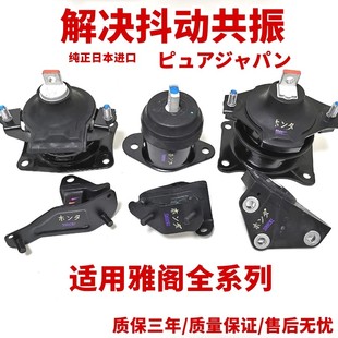 适配于六七代八代九代雅阁思铂睿2.02.4发动机脚胶支架垫缓冲胶