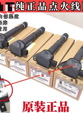 点火线圈高压包全新未拆封