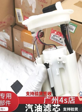 适用于雅阁思域CRV凌派奥德赛飞度杰德锋范冠道汽油格泵滤芯原装