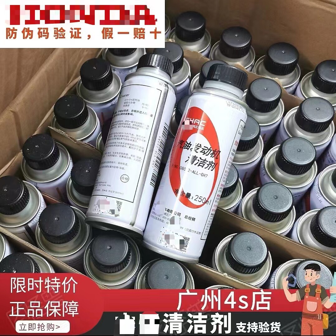 汽车纯正发动机清洁燃油宝添加剂