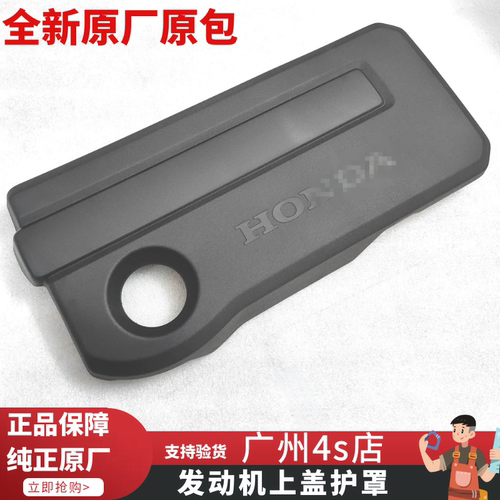 适用于型格英诗派ZRV思域雅阁CRV皓影HRV混动发动机罩盖饰板盖板