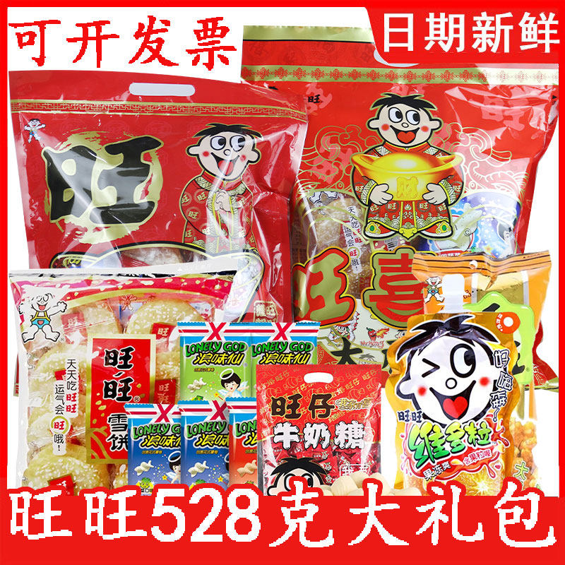 旺旺大礼包新年零食组合装年货春节送礼儿童休闲食品礼盒团购福利