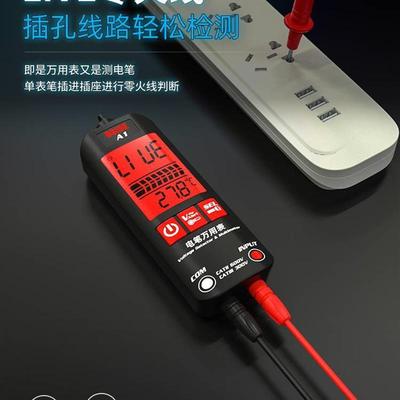 智能数字万用表高精度防烧小型家用多功能全自动笔试万能表二合一