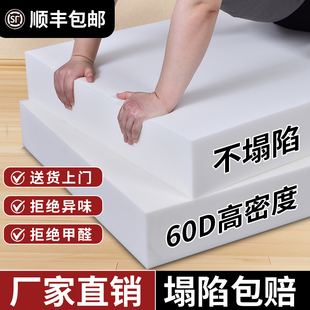 定做海绵高密度垫沙发垫海绵加厚加硬坐垫子定制50d高密度海绵块