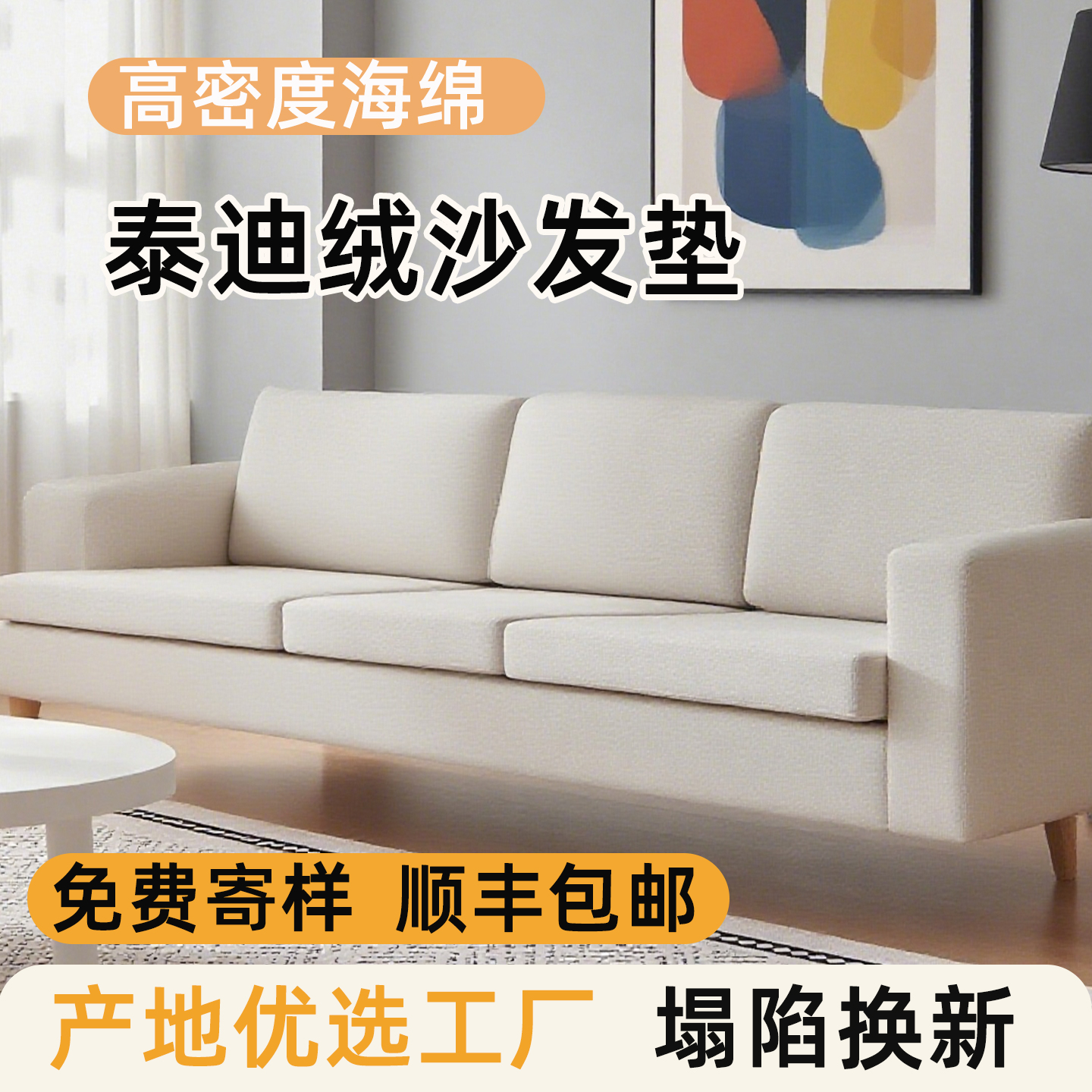 定制高密度实木沙发坐垫海绵垫子
