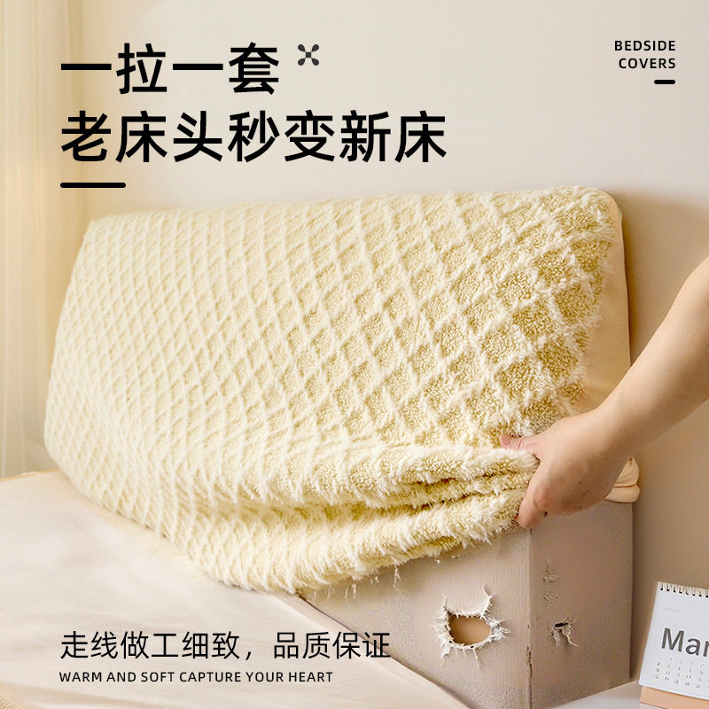 床头套罩2025新款加厚四季通用软包保护套床头改造神器兔毛宝格丽