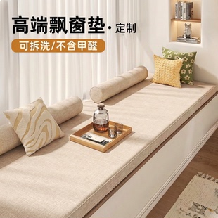 椰棕飘窗垫定制飘窗坐垫轻奢高级感2025新款乳胶窗台垫子四季通用