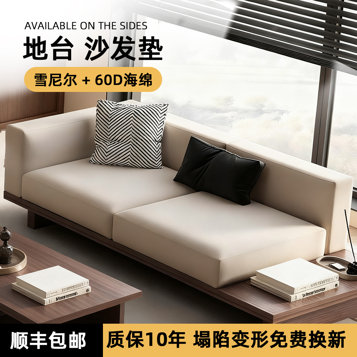 定制沙发坐垫高密度海绵地台沙发