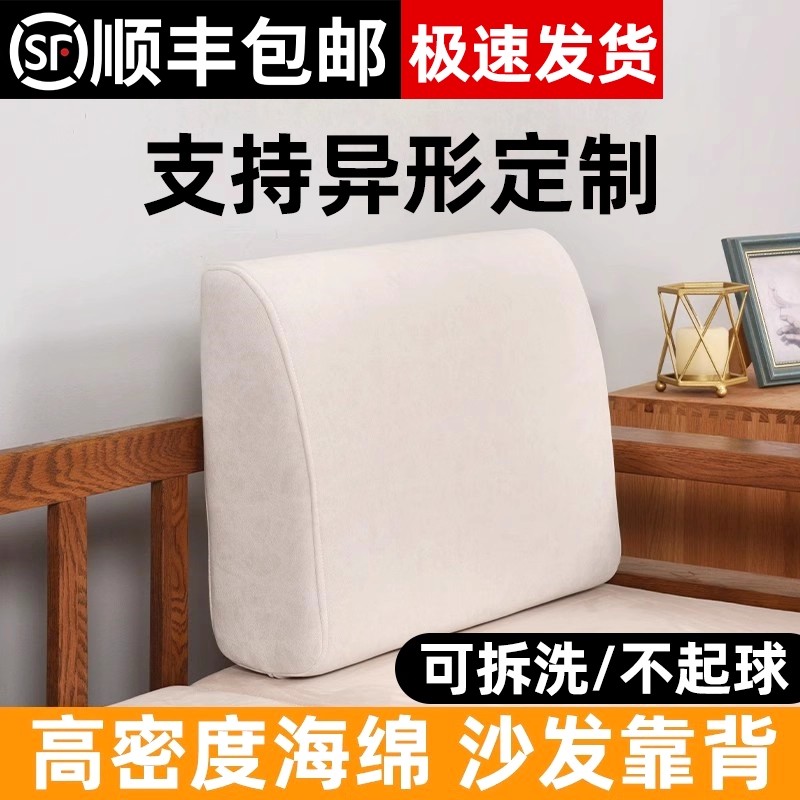 沙发靠背垫定做高密度海绵