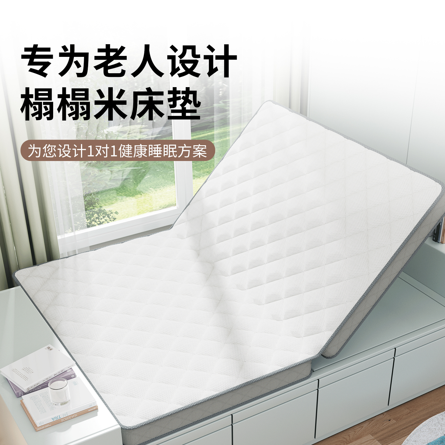 榻榻米床垫定制可折叠老人专用