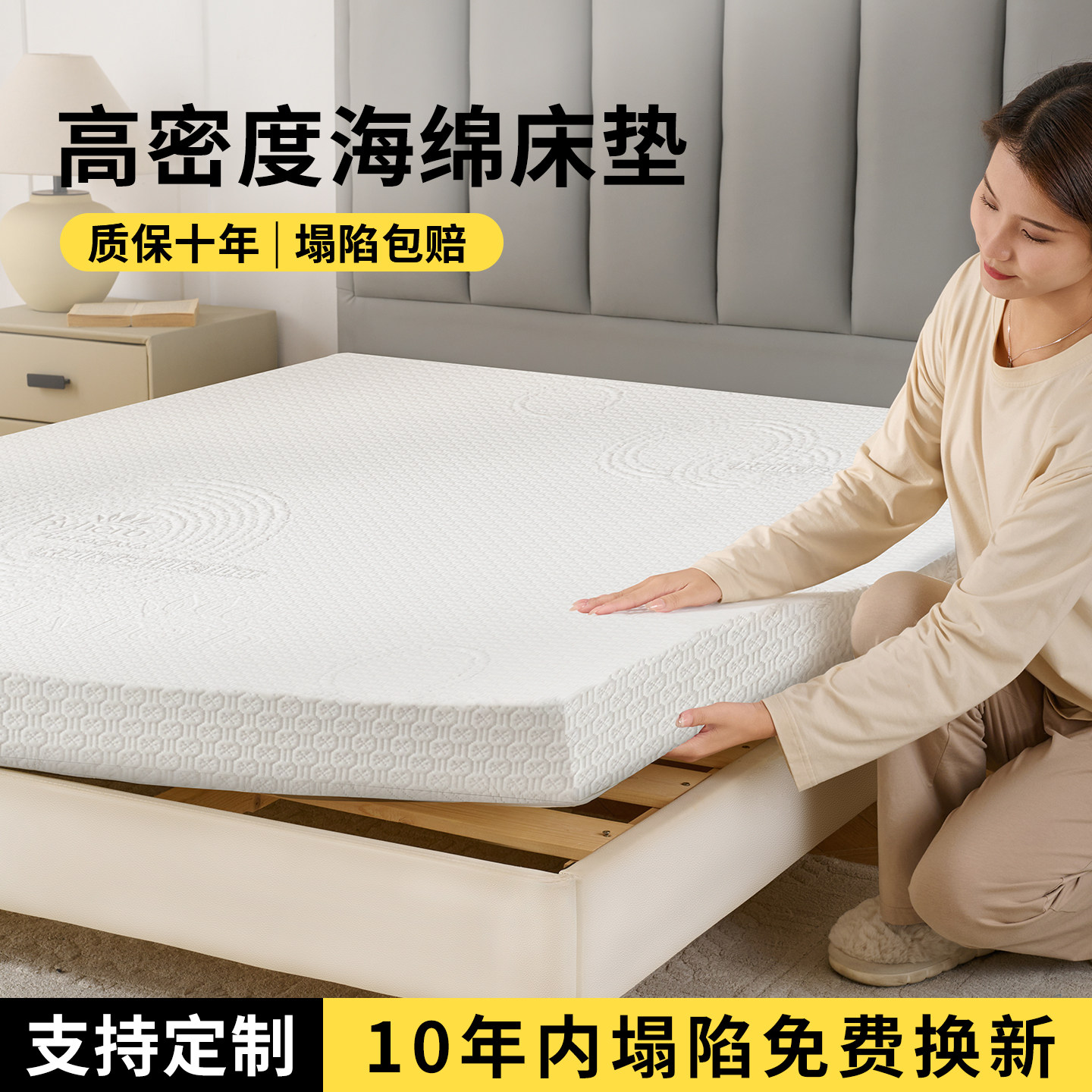 高密度海绵床垫卧室家用垫子图片