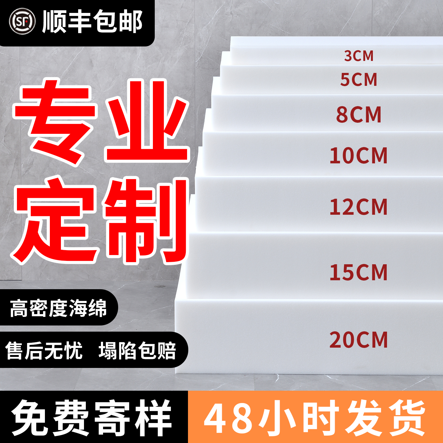 定制高密度沙发垫海绵垫厚硬