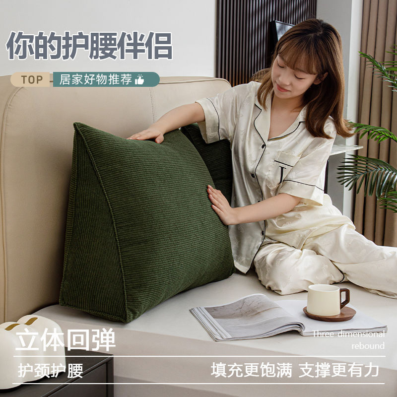 三角床头靠垫双人靠背软包