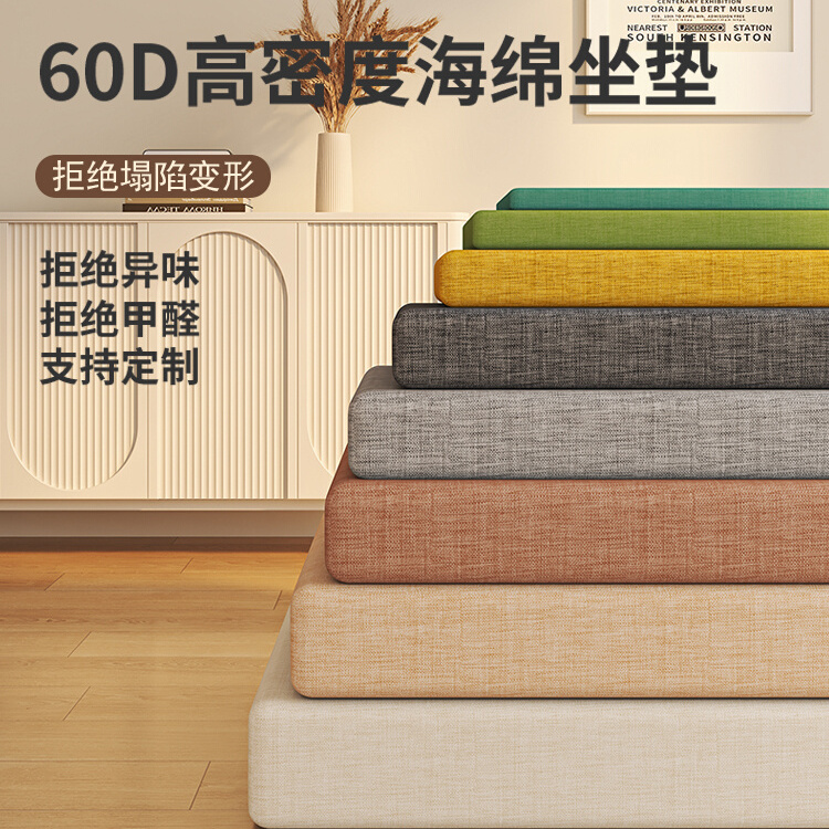 定制沙发垫高密度加厚加硬海绵垫