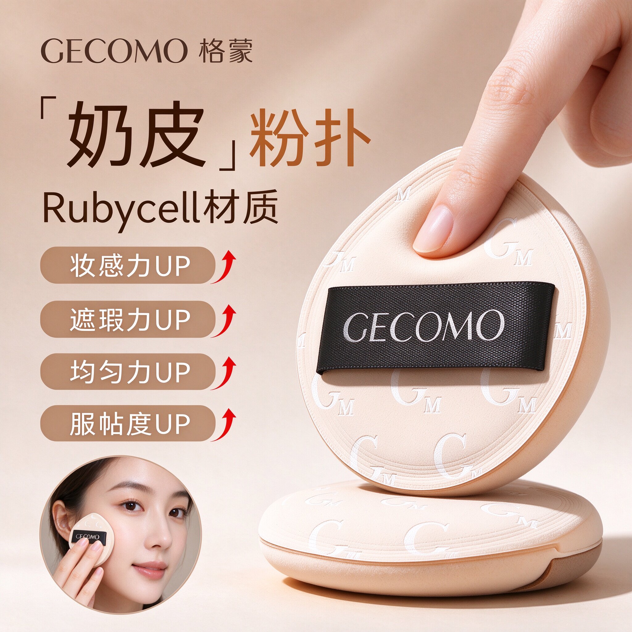 成人美妆工具棉花糖奶皮粉扑套盒干湿两用水滴形气垫粉扑美妆粉扑