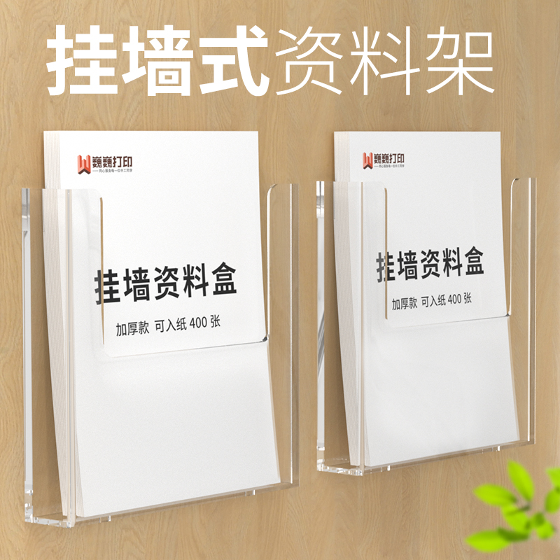 亚克力展示架公司宣传架资料盒