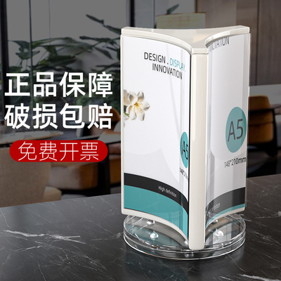 A4三面旋转展示架酒店前台台卡A5餐牌菜单广告牌银行桌面广告台签